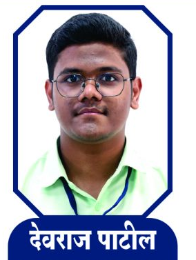PATIL DEVRAJ
